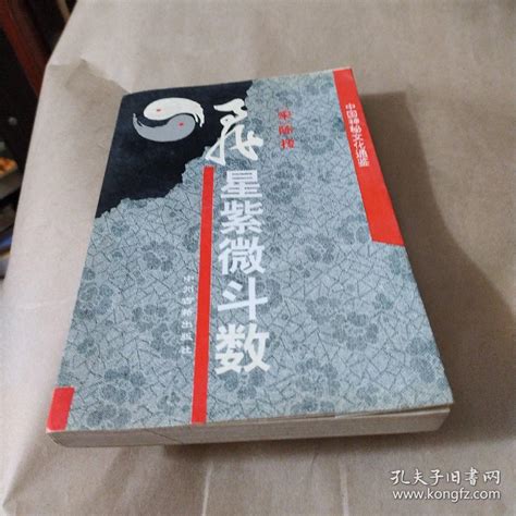 一氣生死訣|0基础学习紫微斗数。一氣生死訣的概念…紫微易經周星飛製